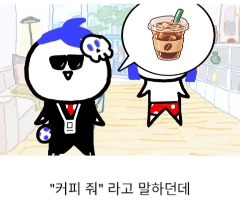 모르는 사람이 가정집에 들어와서 커피 달라고 함.jpg - 이미지 3