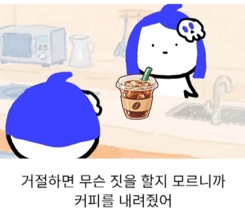 모르는 사람이 가정집에 들어와서 커피 달라고 함.jpg - 이미지 4