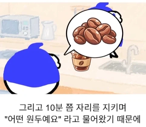 모르는 사람이 가정집에 들어와서 커피 달라고 함.jpg - 이미지 5