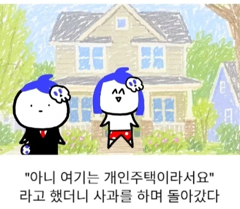 모르는 사람이 가정집에 들어와서 커피 달라고 함.jpg - 이미지 7