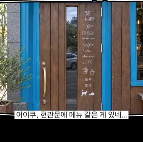 모르는 사람이 가정집에 들어와서 커피 달라고 함.jpg - 이미지 9