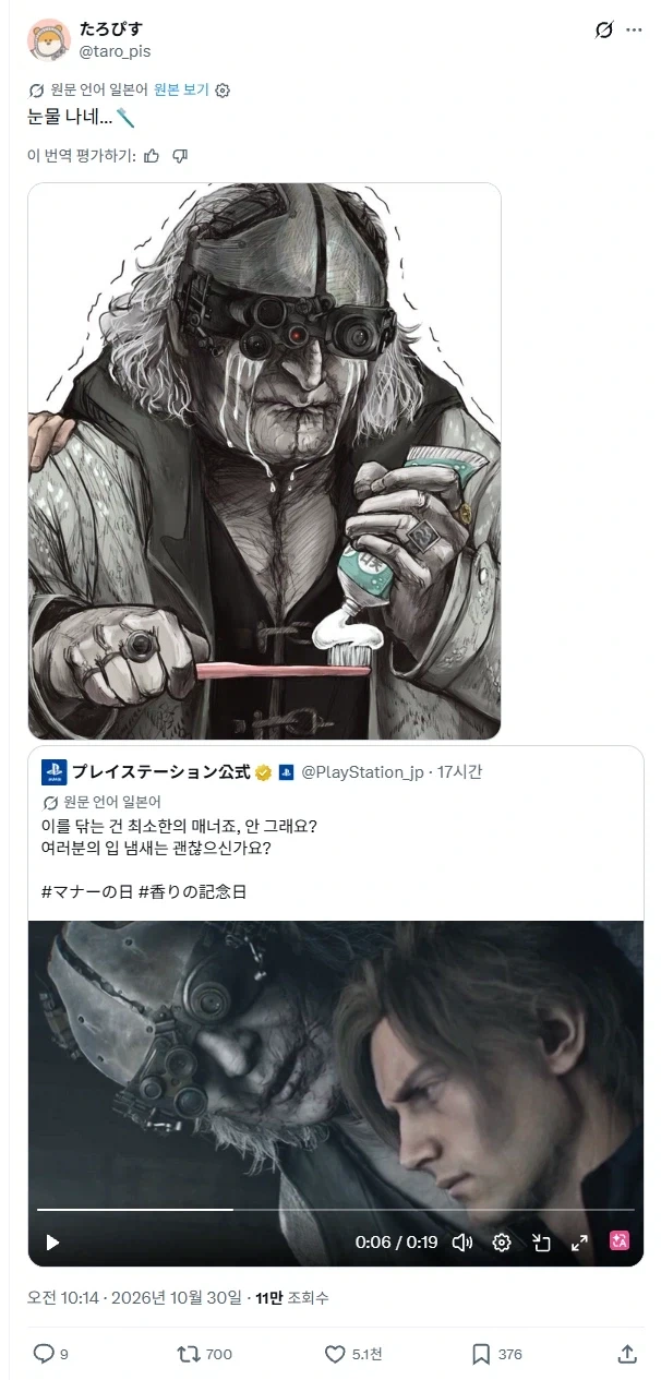 이를 닦는 건 최소한의 예의입니다