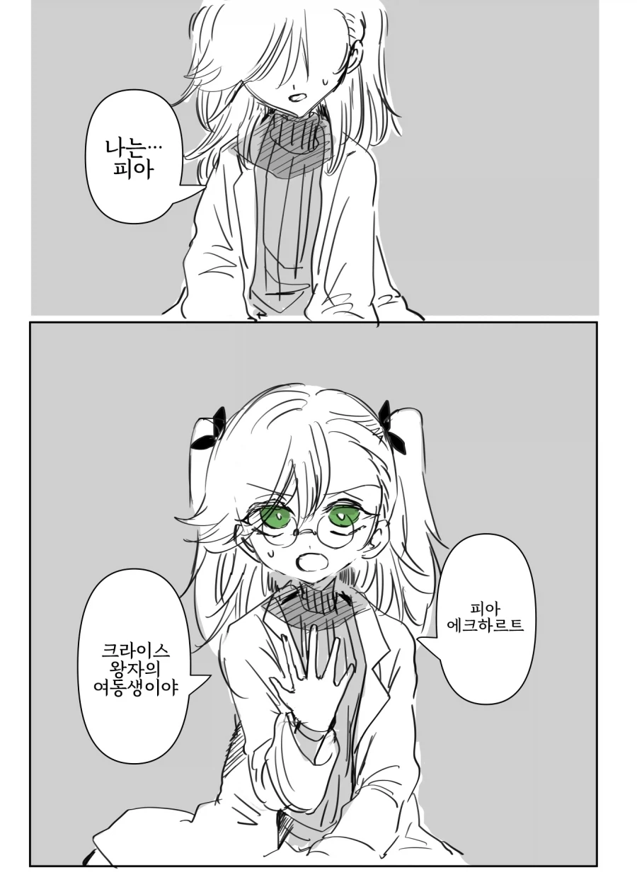 어둠 속성 영애와 성녀 10화 - 이미지 14