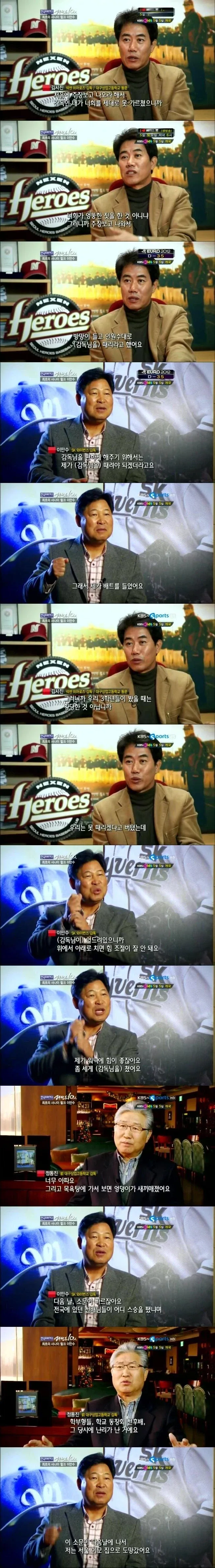 스승을 빠따로 폭행해버린 제자