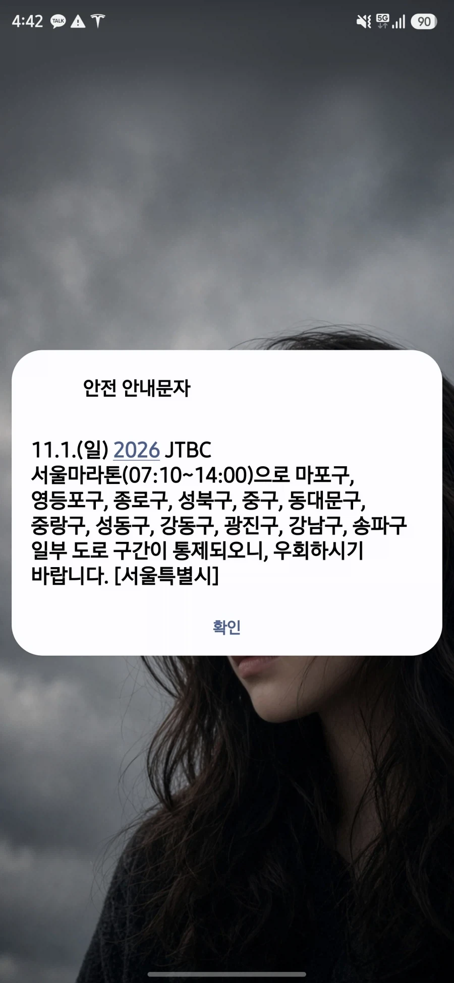 사람들이 마라톤 통제를 싫어하는 이유 ㄷㄷ