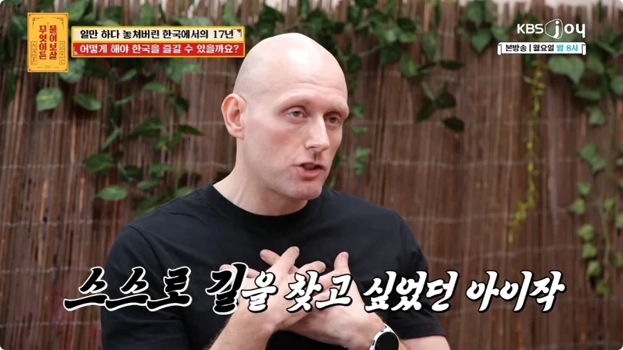 미국인이 한국에 오게 된 계기.jpg - 이미지 4