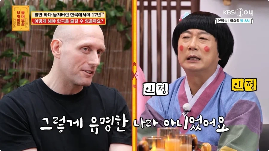 미국인이 한국에 오게 된 계기.jpg - 이미지 6