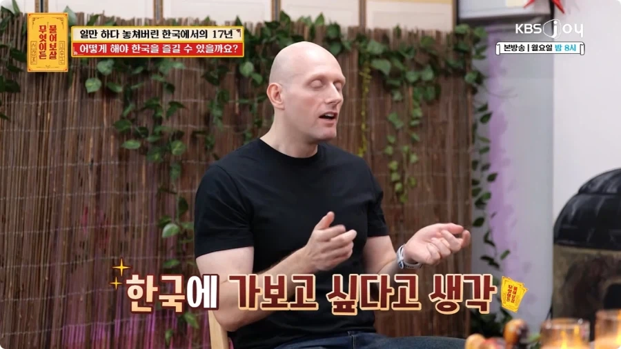 미국인이 한국에 오게 된 계기.jpg - 이미지 12