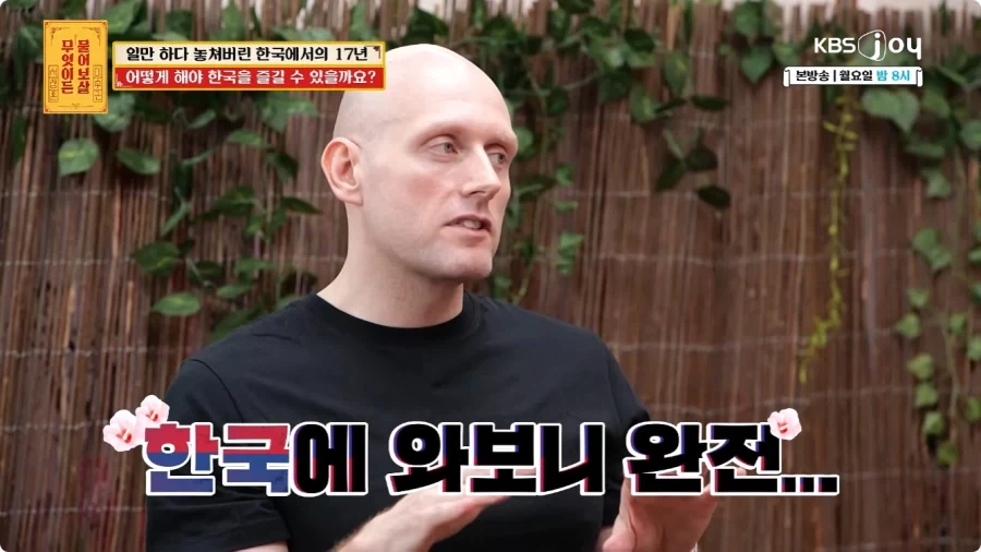 미국인이 한국에 오게 된 계기.jpg - 이미지 14