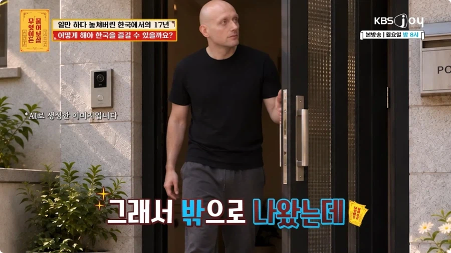 미국인이 한국에 오게 된 계기.jpg - 이미지 25
