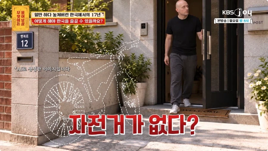 미국인이 한국에 오게 된 계기.jpg - 이미지 26