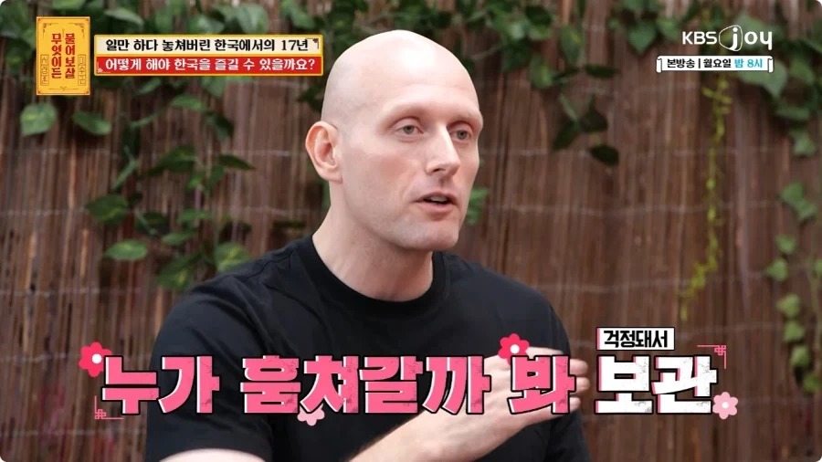 미국인이 한국에 오게 된 계기.jpg - 이미지 36