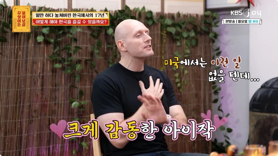 미국인이 한국에 오게 된 계기.jpg - 이미지 39