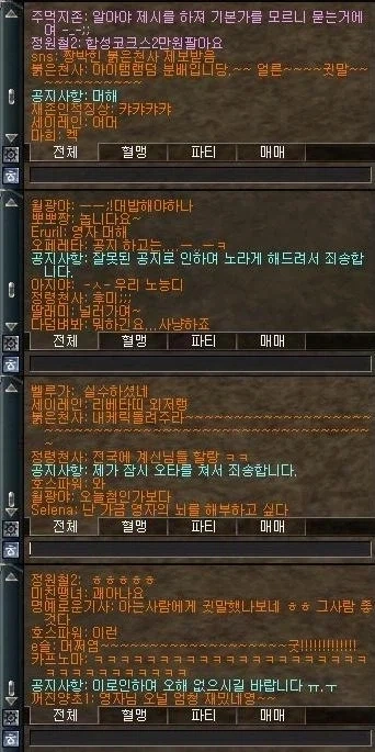 사람냄새 나던 옛날 게임 GM들 - 이미지 2
