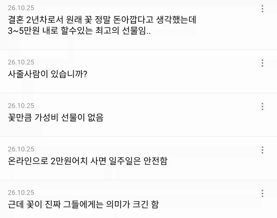 의외로 단순 영업용 문구가 아닌 진짜 인생의 도움이 되는 문구 - 이미지 2