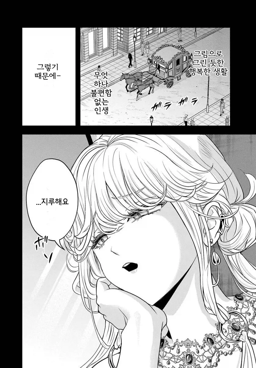 지체높은 귀부인의 취미 - 이미지 2