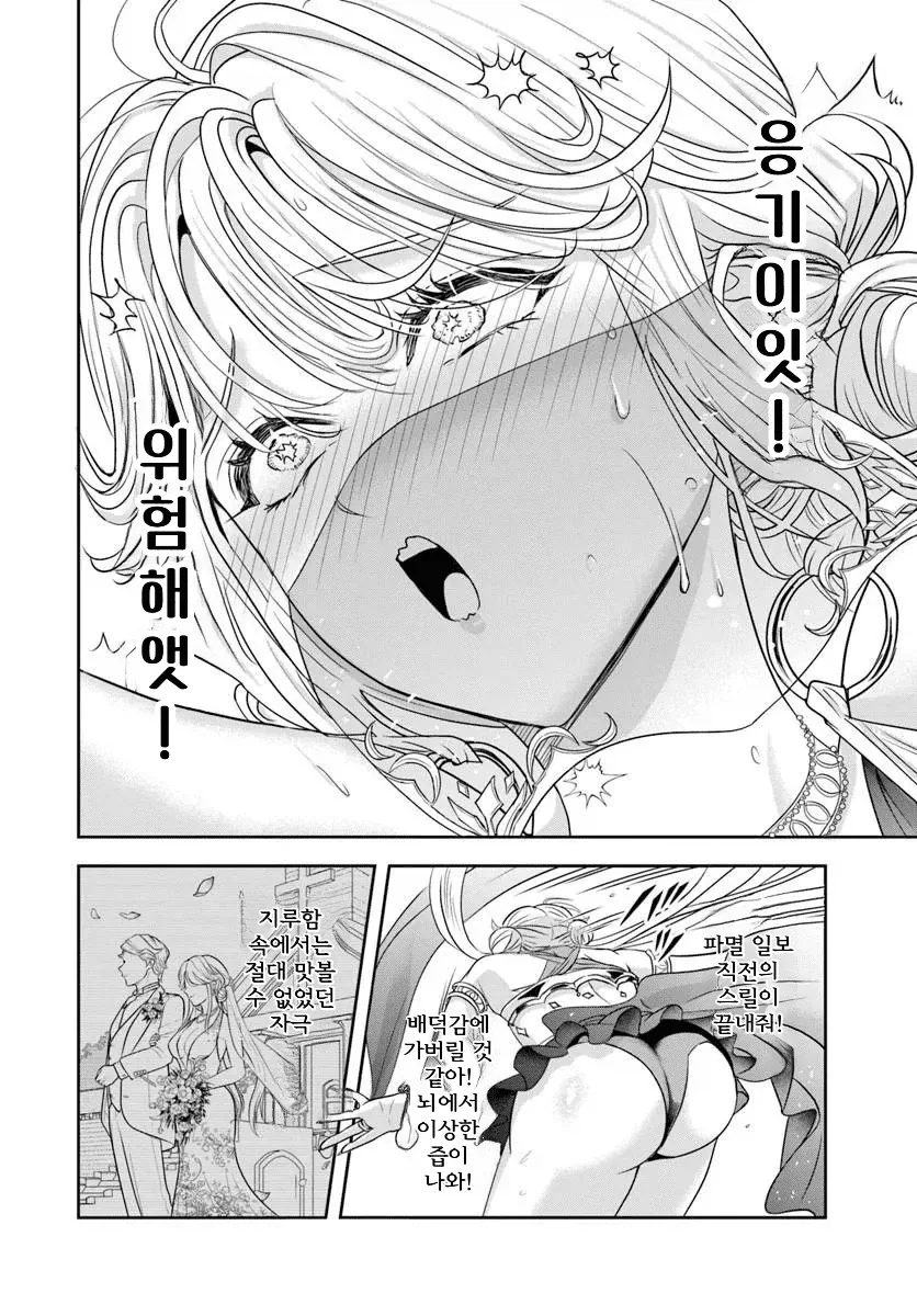 지체높은 귀부인의 취미 - 이미지 5