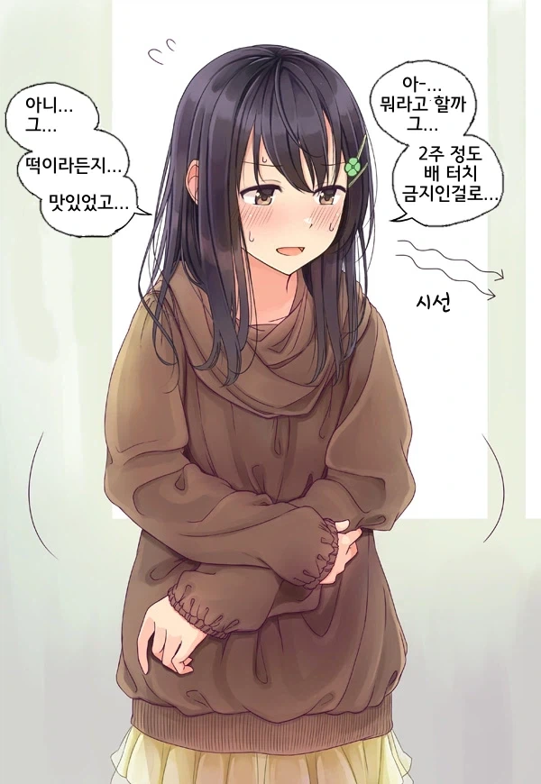 NTR물에서 자주 나오는 장면