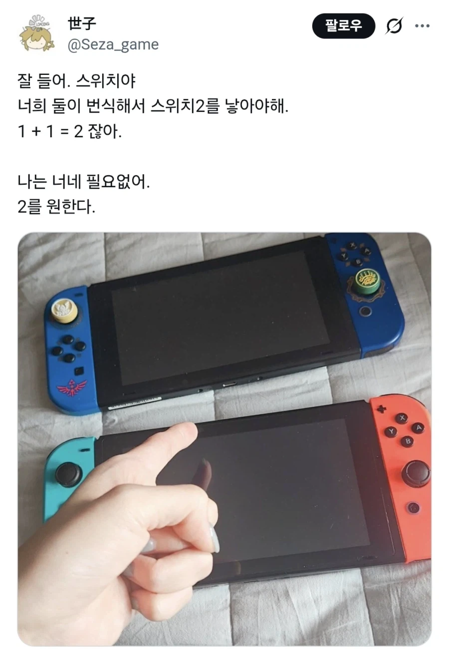 스위치2 저렴하게 맞추는 방법.jpg