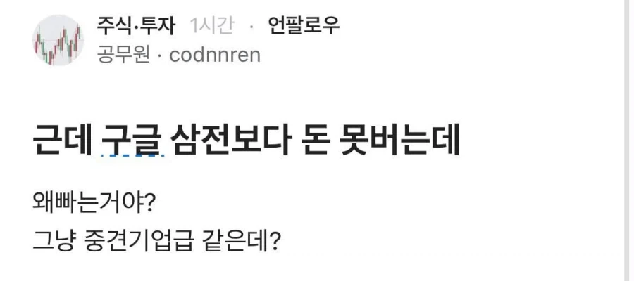 주식) 조졌네