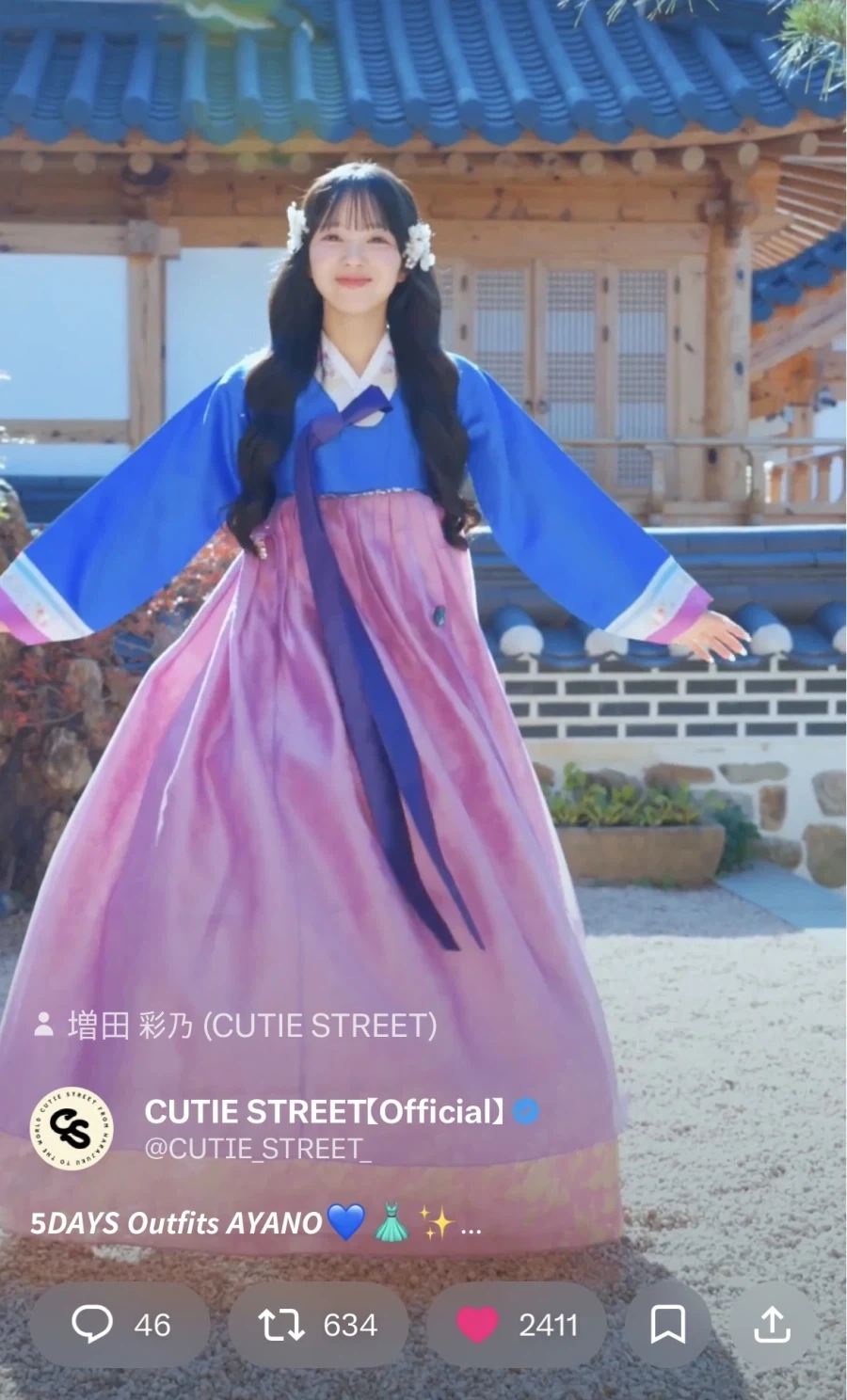 큐스토 아야노 한복