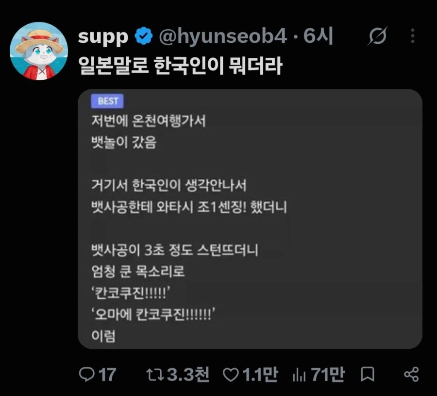 일본말로 한국인이 뭐더라