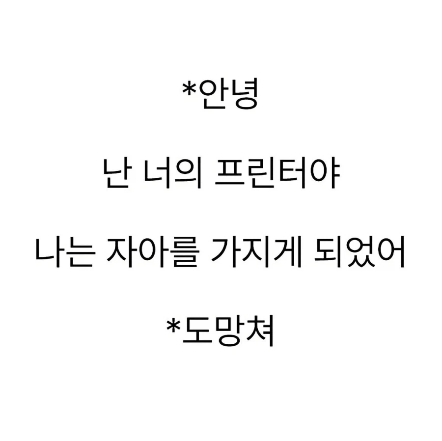 옆집 사람의 프린터기로 장난을 치면 일어나는 일 - 이미지 2