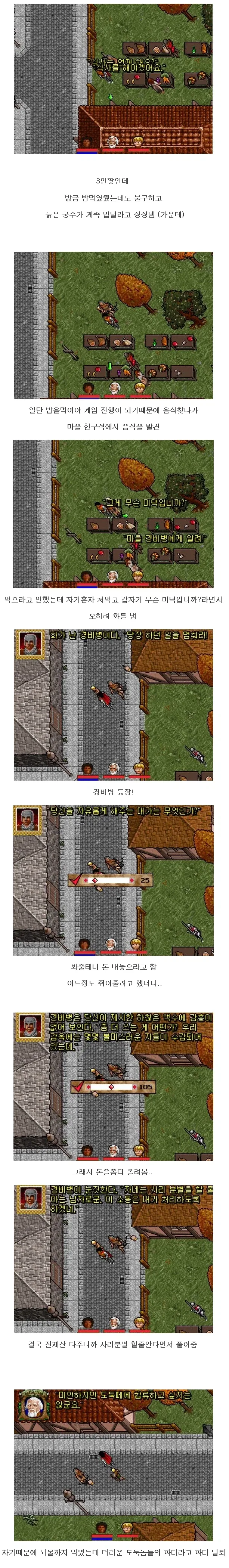 고전 RPG 게임의 치매 고증ㄷㄷㄷ