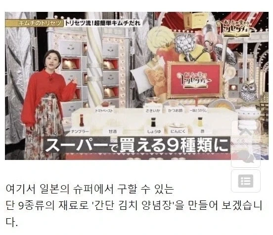 저세상급의 괴상한 김치를 알려주는 일본 방송