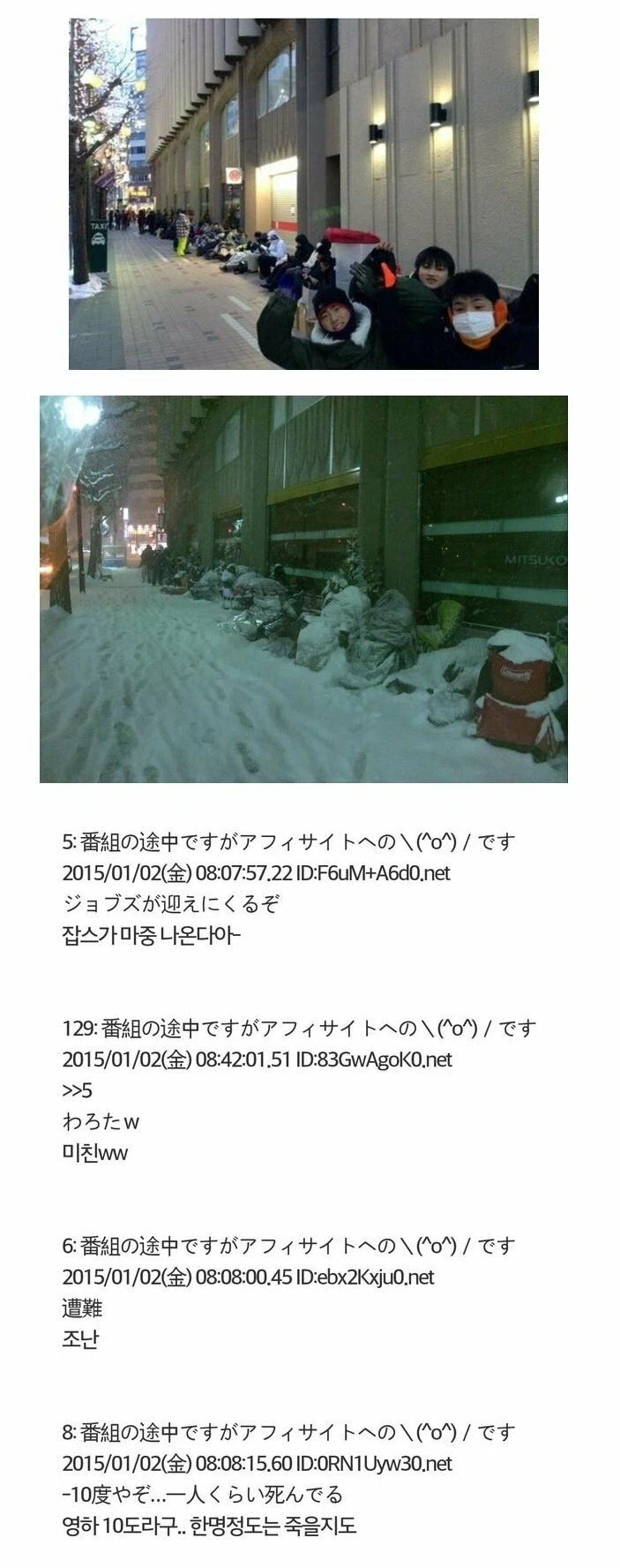 2015년 일본 애플 럭키박스 대참사.jpg
