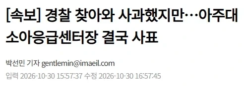이게 소아과만 아니였으면 의료계 경찰 압수수색이 뭐 그냥 그런 이슈였겠지만