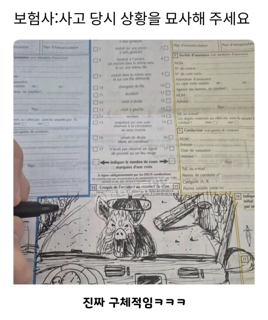 사고 당시의 상황을 묘사해주세요.jpg