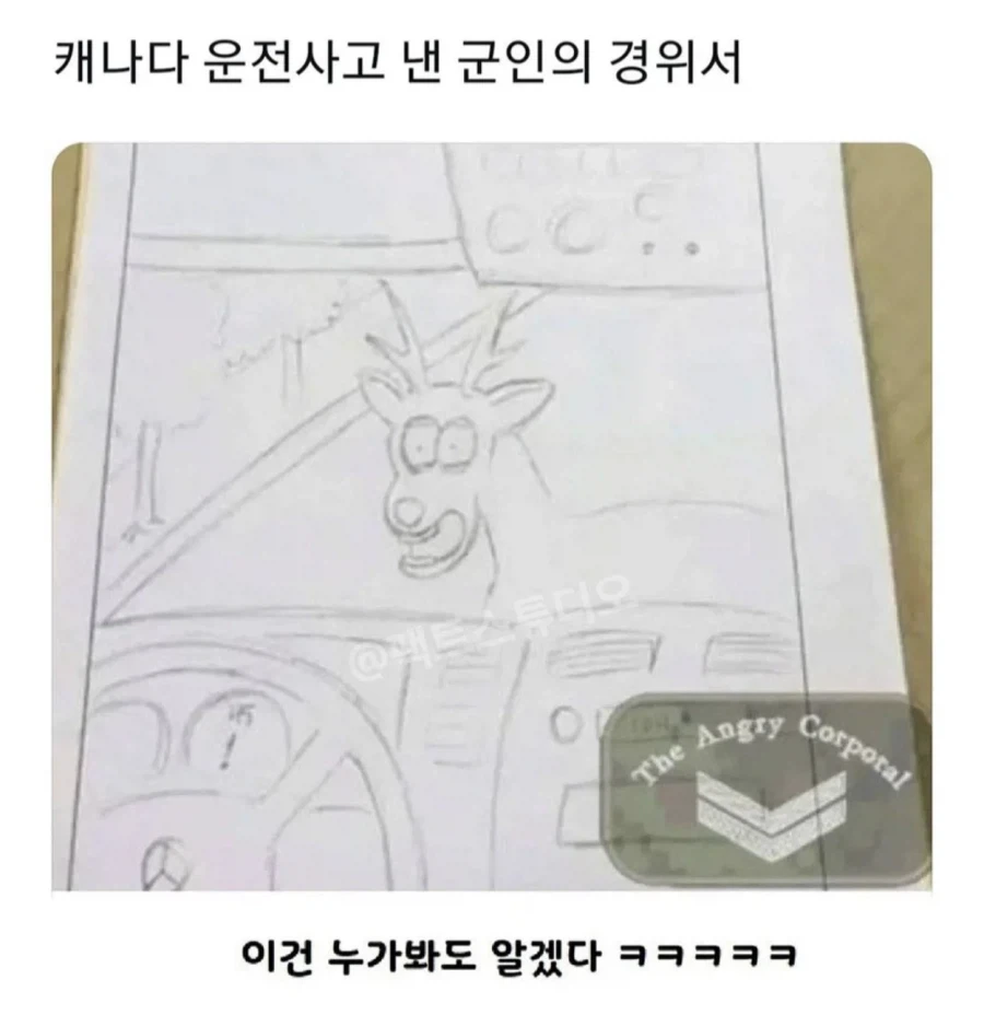사고 당시의 상황을 묘사해주세요.jpg - 이미지 2