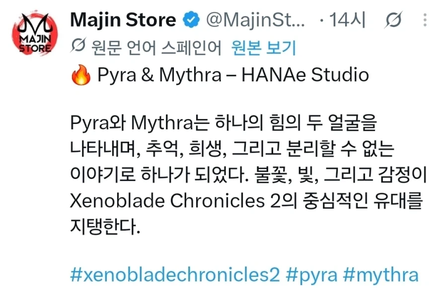 제노블) 추억,희생,분리할수없는 아름다운 이야기