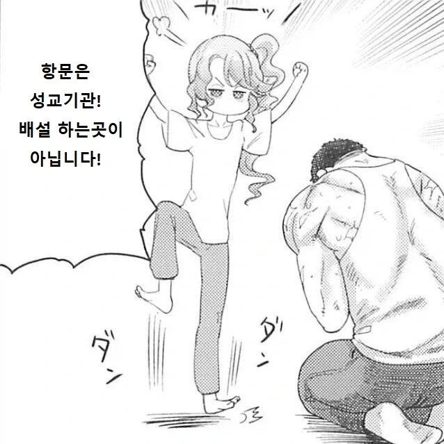 단단히 화가 난 여자