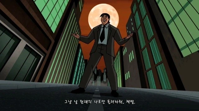 배트맨) 우주적인 힘을 얻은 조커가 모든 힘을 잃으면서 추구하는 것 - 이미지 16