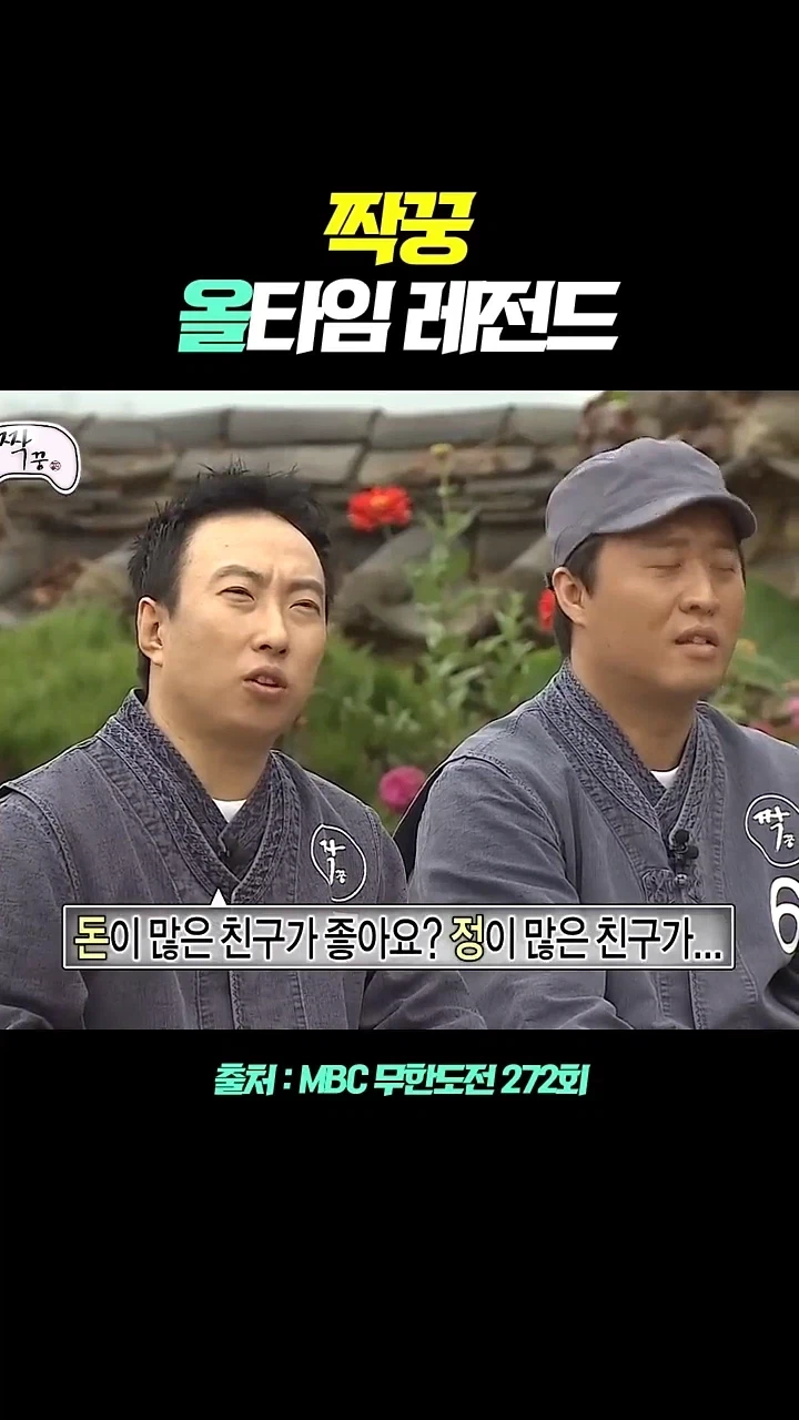 돈 많은 친구가 정도 많다는 정형돈.jpg