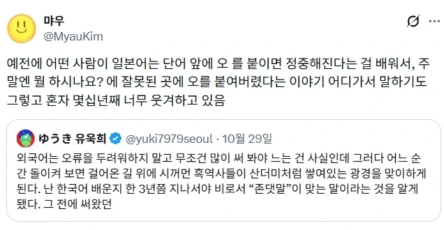 일본어는 단어앞에 ＇오＇를 붙이면 정중해진다.jpg