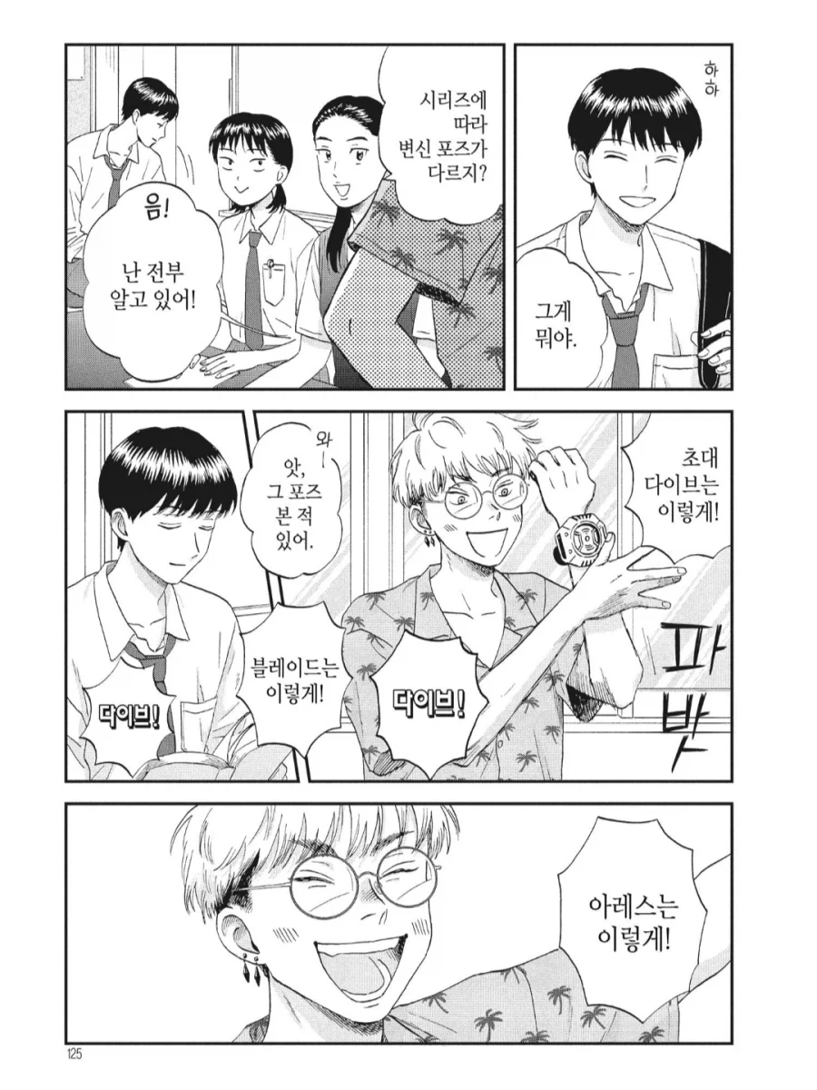 잠자는 씹덕들 숨 넘어가게 만드는 방법