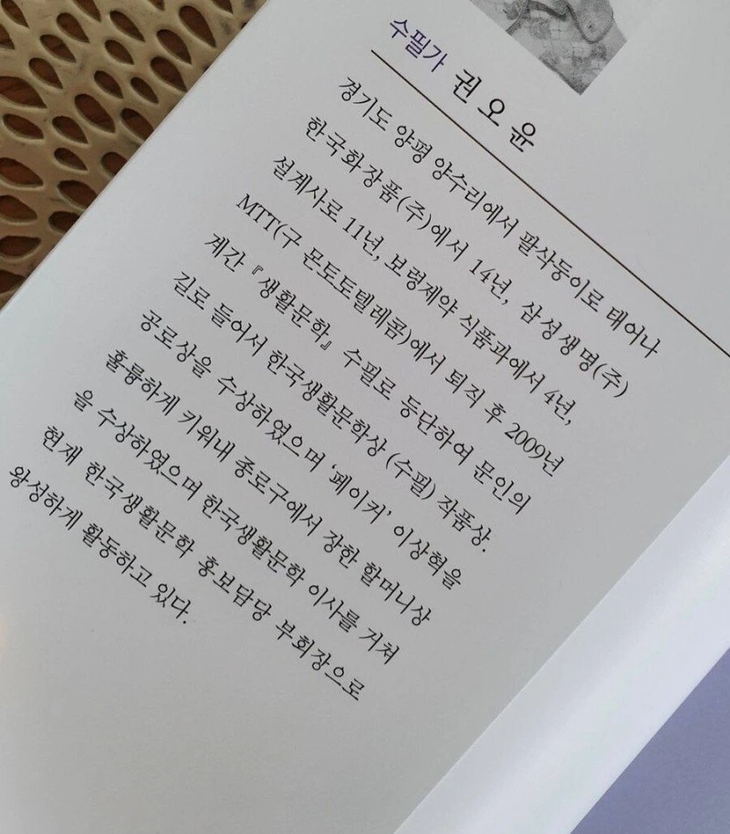 종로구 장한 할머니상 레전드