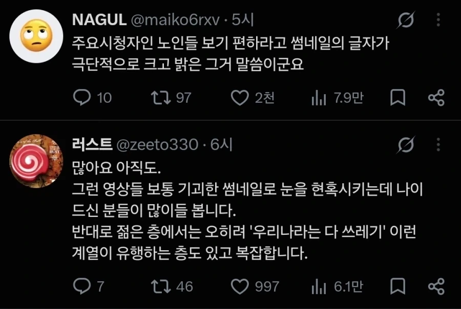 새로운 단어를 배웠다 - 이미지 3