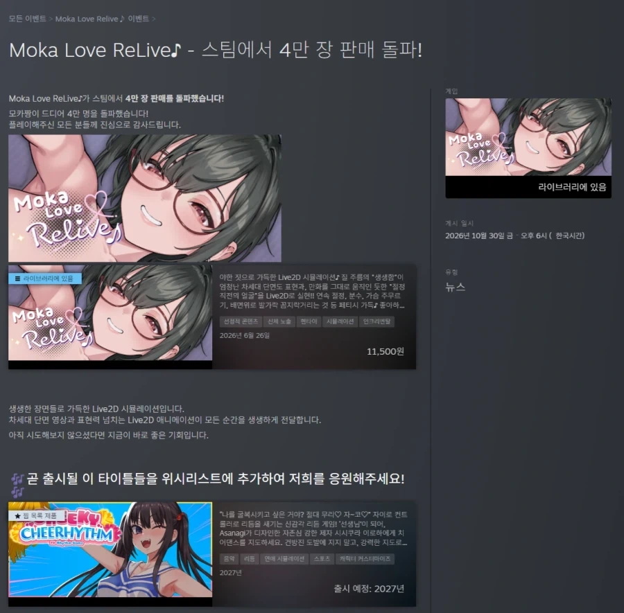 야겜이 스팀에 들어오려는 이유