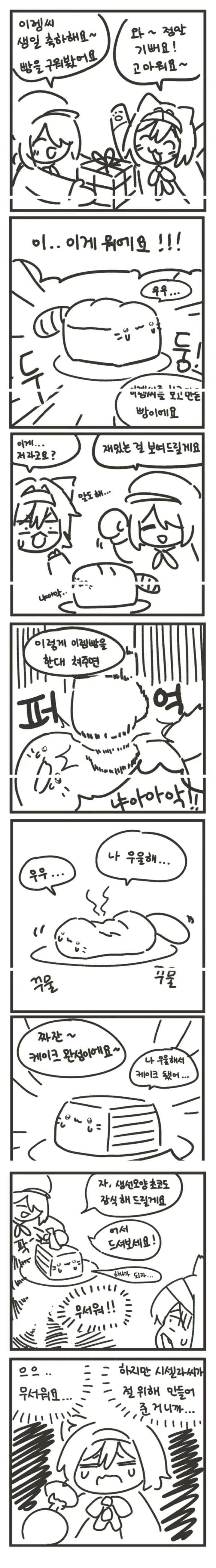 얘가 이리 고양인가 하는 애 맞지???