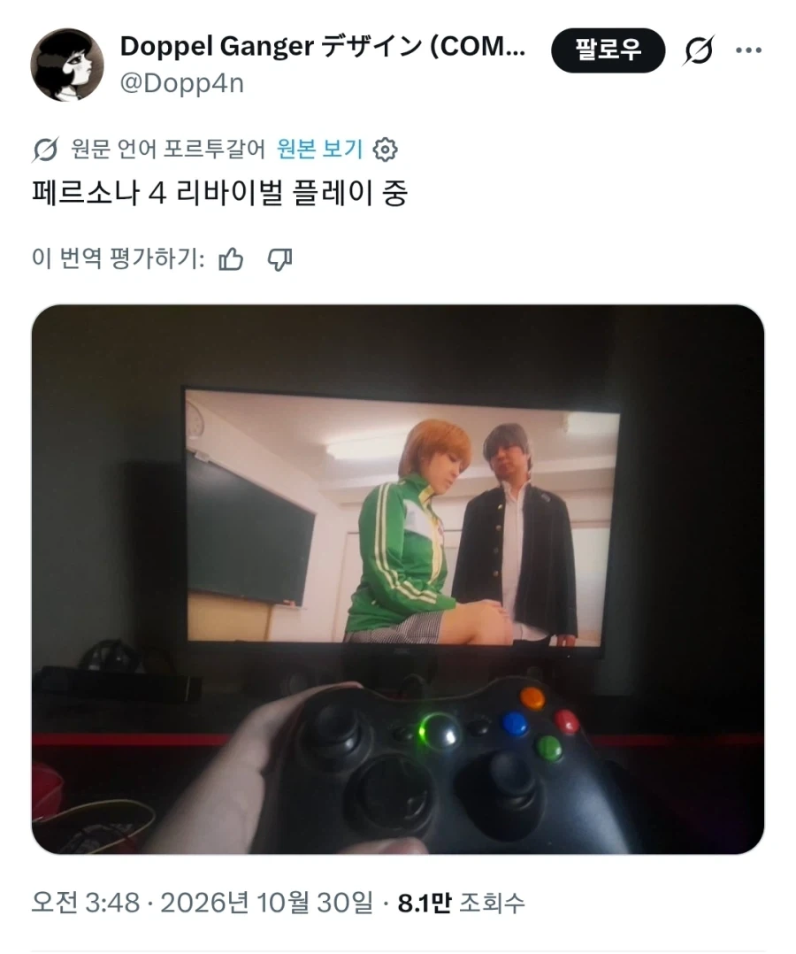 페르소나4 리바이벌 플레이영상 유출
