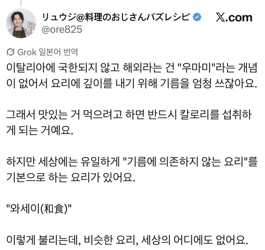 일본은 세계에서 유일하게 기름에 의존하지 않는 요리를 만든다.jpg