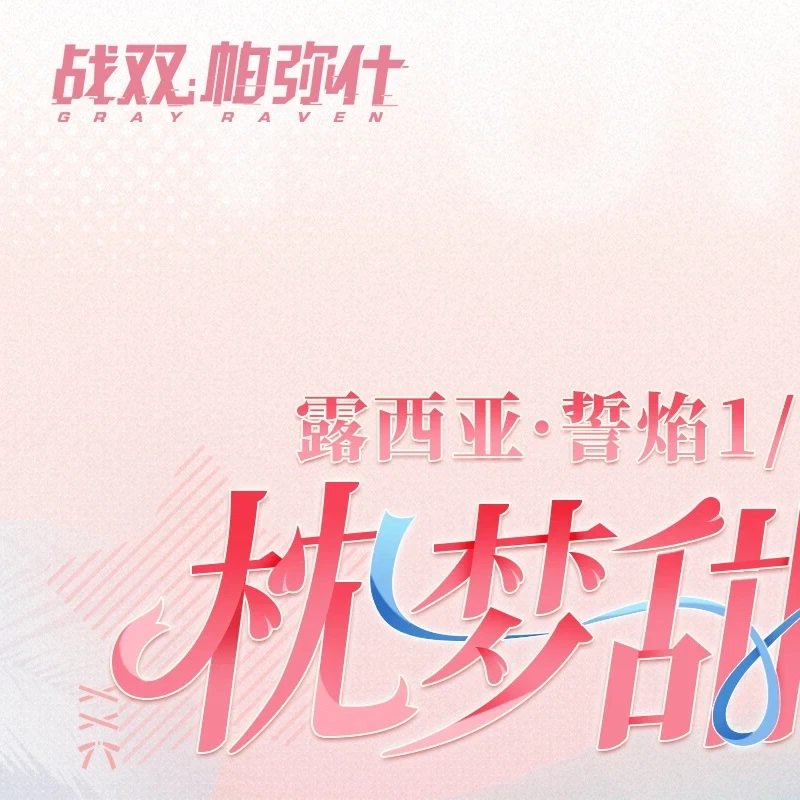 [KURO GAMES] 1/7 퍼니싱: 그레이 레이븐 - 루시아 베개 토크