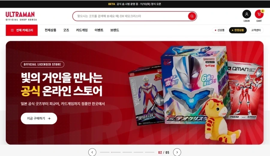 울트라맨 한국 공식 온라인 스토어 오픈