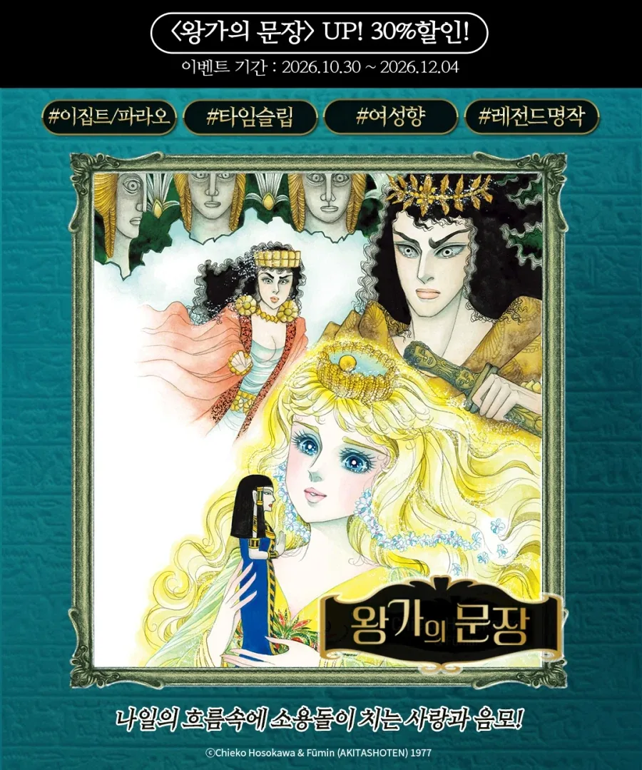 왕가의 문장 63권 정발