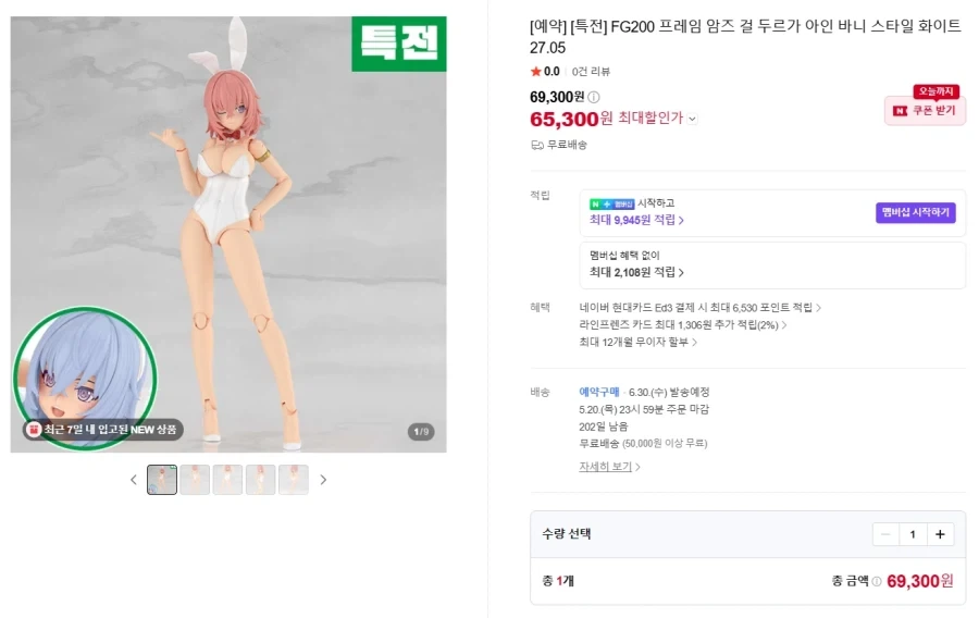 [코토부키야] FA 걸 두르가 I 바니 스타일 - 화이트 - 외 국내 예약 - 이미지 2
