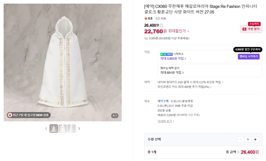 [코토부키야] FA 걸 두르가 I 바니 스타일 - 화이트 - 외 국내 예약 - 이미지 4